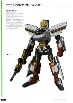 Shinkalion 700 Hikari Rail Star | Shinkalion Wiki | Fandom