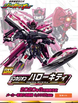 Plarail DXS Shinkalion Hello Kitty (Toy) | Shinkalion Wiki
