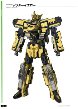 Shinkalion Doctor Yellow | Shinkalion Wiki | Fandom