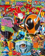 The November 2015 issue of the magazine, where the first chapter of the 2015 Shinkalion manga is featured