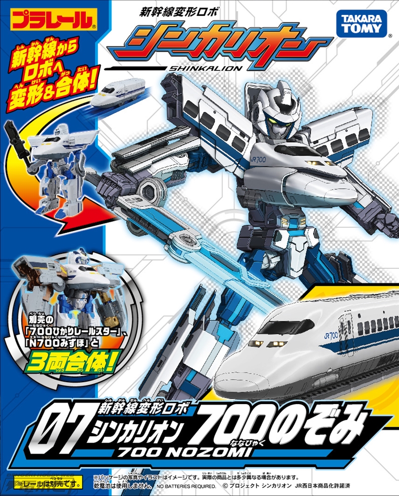 Y.S.N　ソルジャートレイン　Real Working Action　未開封品 Y.S.N ソルジャートレイン Real Working Action 未開封品