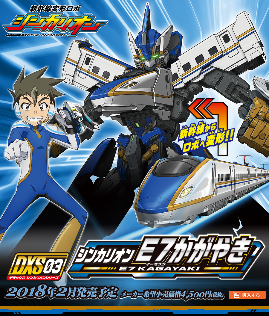 Plarail DXS03 Shinkalion E7 Kagayaki (Toy) | Shinkalion Wiki Plarail DXS03 Shinkalion E7 Kagayaki (Toy) | Shinkalion Wiki