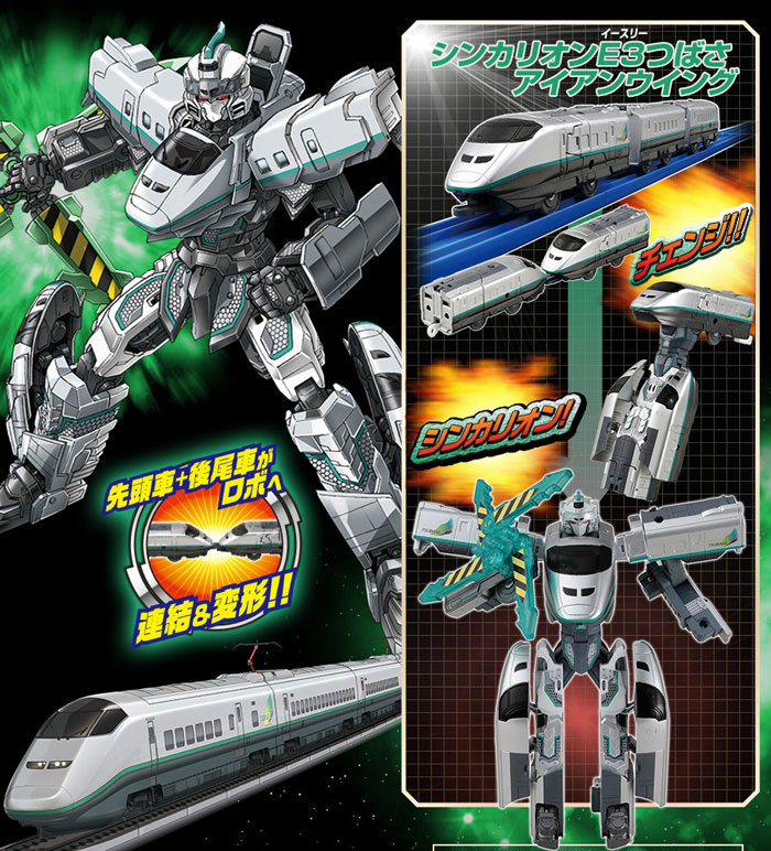 Plarail Shinkalion 06 Shinkalion E3 Tsubasa Iron Wing (Toy