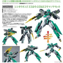 Moderoid Shinkalion Z E5 Hayabusa & E5 Yamanote Set (Toy Moderoid Shinkalion Z E5 Hayabusa & E5 Yamanote Set (Toy