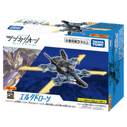 Plarail Shinkalion CW ERDA Drone (Toy) | Shinkalion Wiki Plarail Shinkalion CW ERDA Drone (Toy) | Shinkalion Wiki