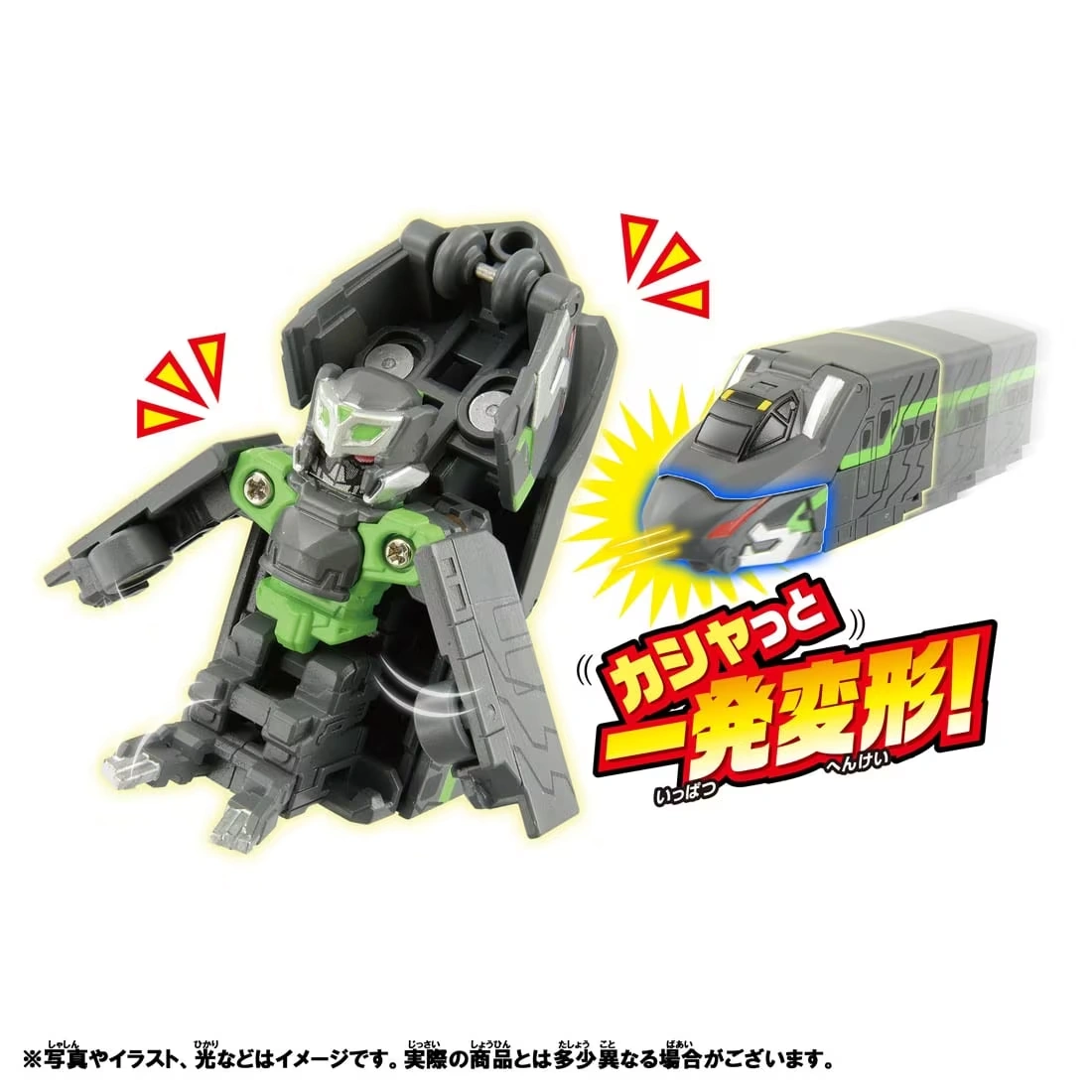 Shinkalion CW Quick Change! Phantom Shinkalion (Toy) | Shinkalion