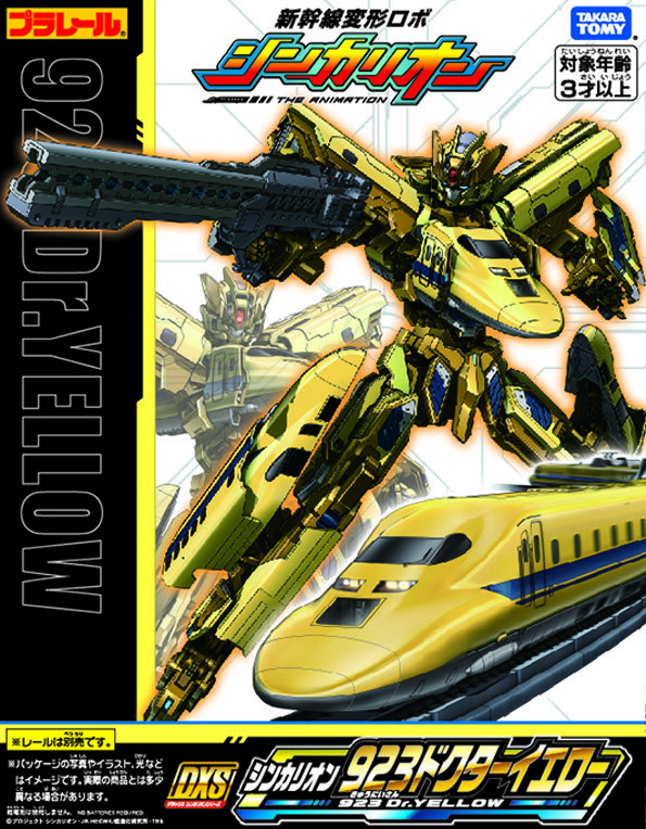 Plarail DXS Shinkalion 923 Dr. Yellow (re-release