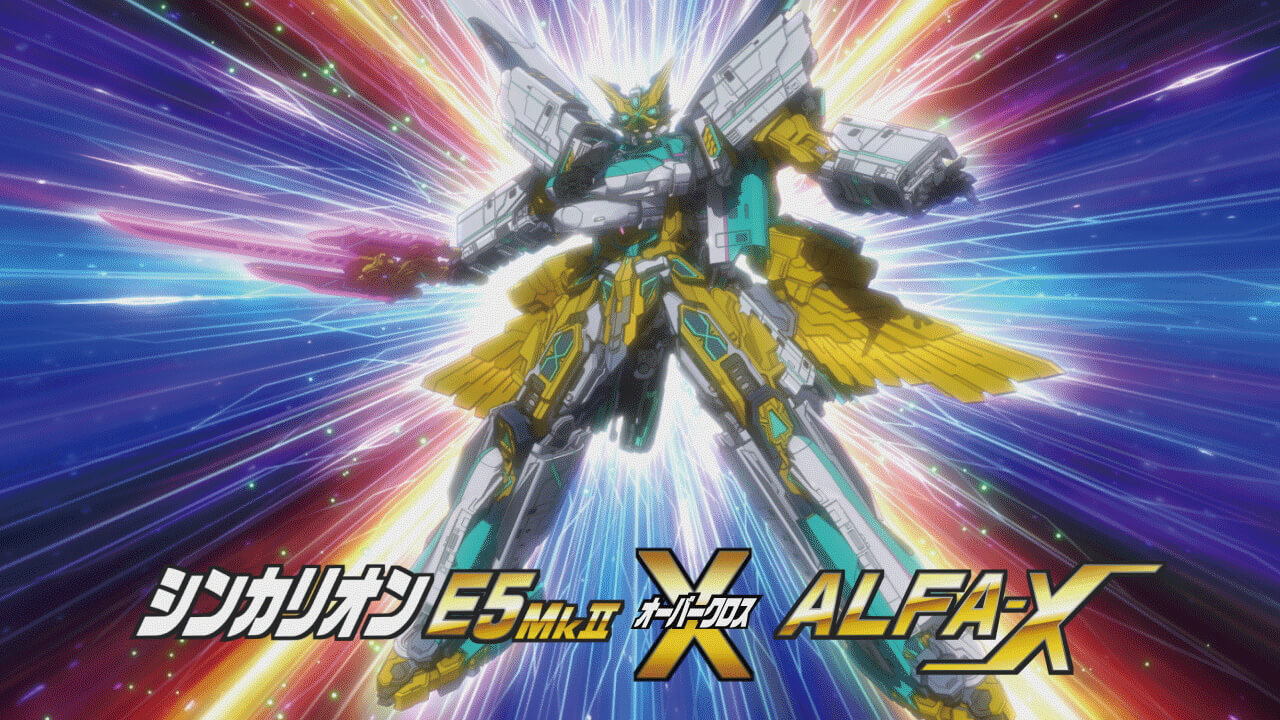 Shinkalion E5 Mkii X Alfa X Shinkalion Wiki Fandom