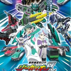 Shinkalion Wiki Fandom Shinkansen henkei robo shinkalion z (tv) shinkansen henkei robo hayato and other children will serve as conductors to pilot the shinkalion. shinkalion wiki fandom