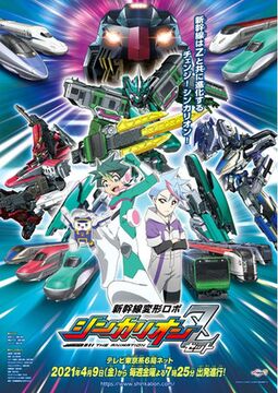 Shinkansen Henkei Robo Shinkalion Z | Shinkalion Wiki | Fandom