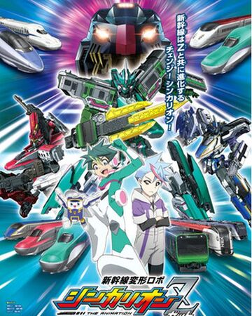 Shinkansen Henkei Robo Shinkalion Z Shinkalion Wiki Fandom