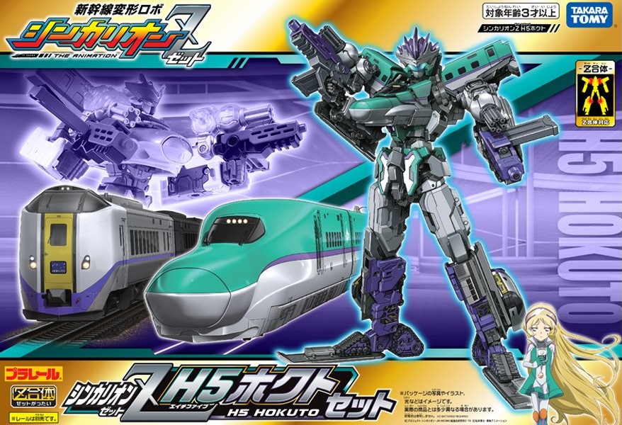 Plarail Shinkalion Z H5 Hokuto Set (Toy) | Shinkalion Wiki | Fandom