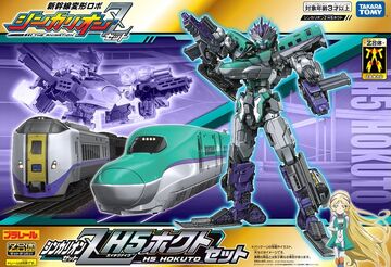 Plarail Shinkalion Z H5 Hokuto Set (Toy) | Shinkalion Wiki Plarail Shinkalion Z H5 Hokuto Set (Toy) | Shinkalion Wiki