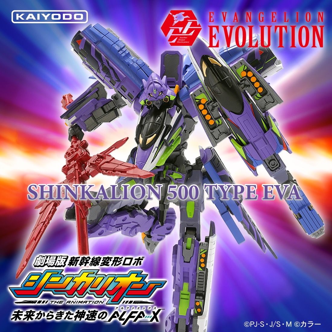 Evangelion Evolution Shinkalion 500 TYPE EVA | Shinkalion Wiki 