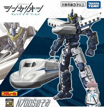 Plarail Shinkalion CW N700S Nozomi (Toy) | Shinkalion Wiki