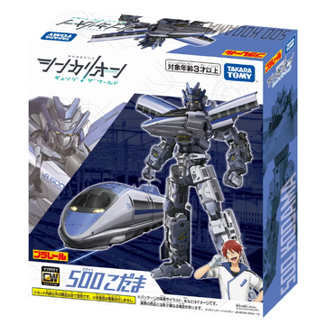 ドリームロケット SKELDON スケルドン③ Plarail Shinkalion CW 500 Kodama (Toy) | Shinkalion Wiki