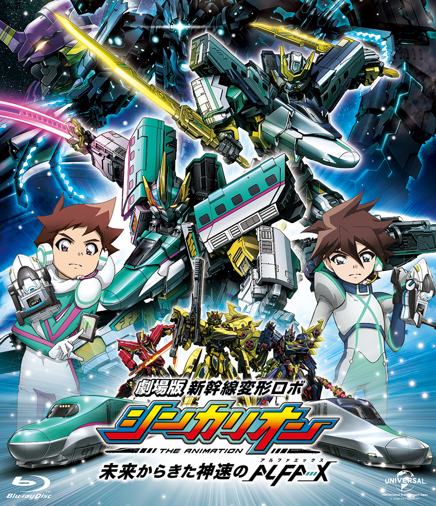 Shinkansen Henkei Robo Shinkalion the Movie: The Marvelous Fast