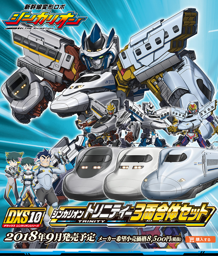 Plarail DXS10 Shinkalion Trinity 3-Car Combine Set (Toy