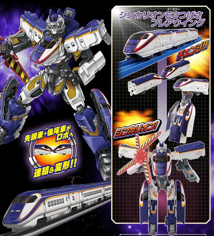 Plarail Shinkalion 05 Shinkalion E3 Tsubasa Flare Wing (Toy Plarail Shinkalion 05 Shinkalion E3 Tsubasa Flare Wing (Toy