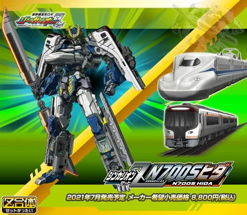 Plarail Shinkalion Z N700S Hida (Toy) | Shinkalion Wiki | Fandom