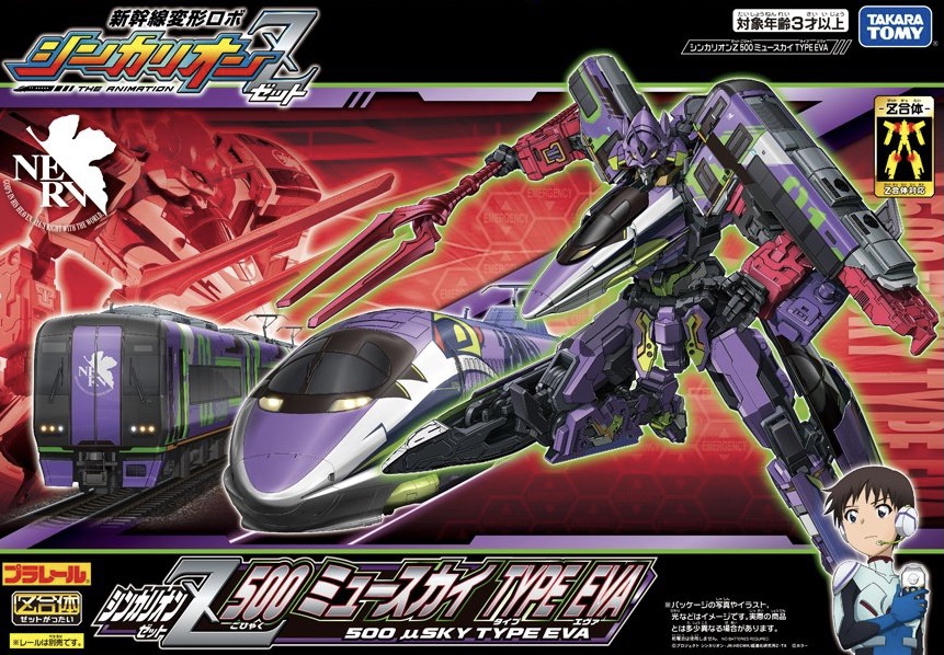現品限り一斉値下げ！ Plarail Shinkalion Z 500 μSky TYPE EVA (Toy) | Shinkalion ヘリコプター