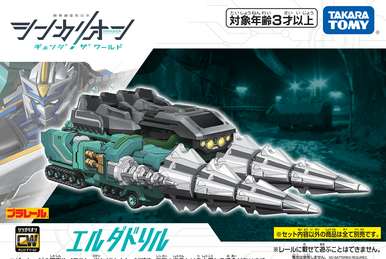 Plarail Shinkalion CW ERDA Trailer (Toy) | Shinkalion Wiki