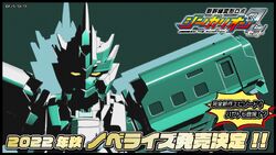 Shinkansen Henkei Robo Shinkalion Z the Novel: Yamanote