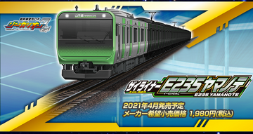 山手線205系 SEGA toys made in japan Sega Toys Hobbies y26_0507 | eBay