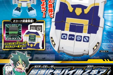 Plarail Shinkalion Z E6 N'EX Set (Toy) | Shinkalion Wiki