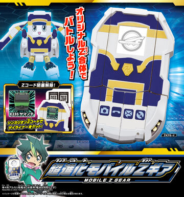 Ultra Evolution Mobile Z Gear (Toy) | Shinkalion Wiki | Fandom