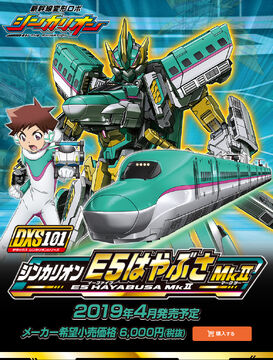 パビリオン Plarail Shinkalion 09 Shinkalion N700 Mizuho (Toy