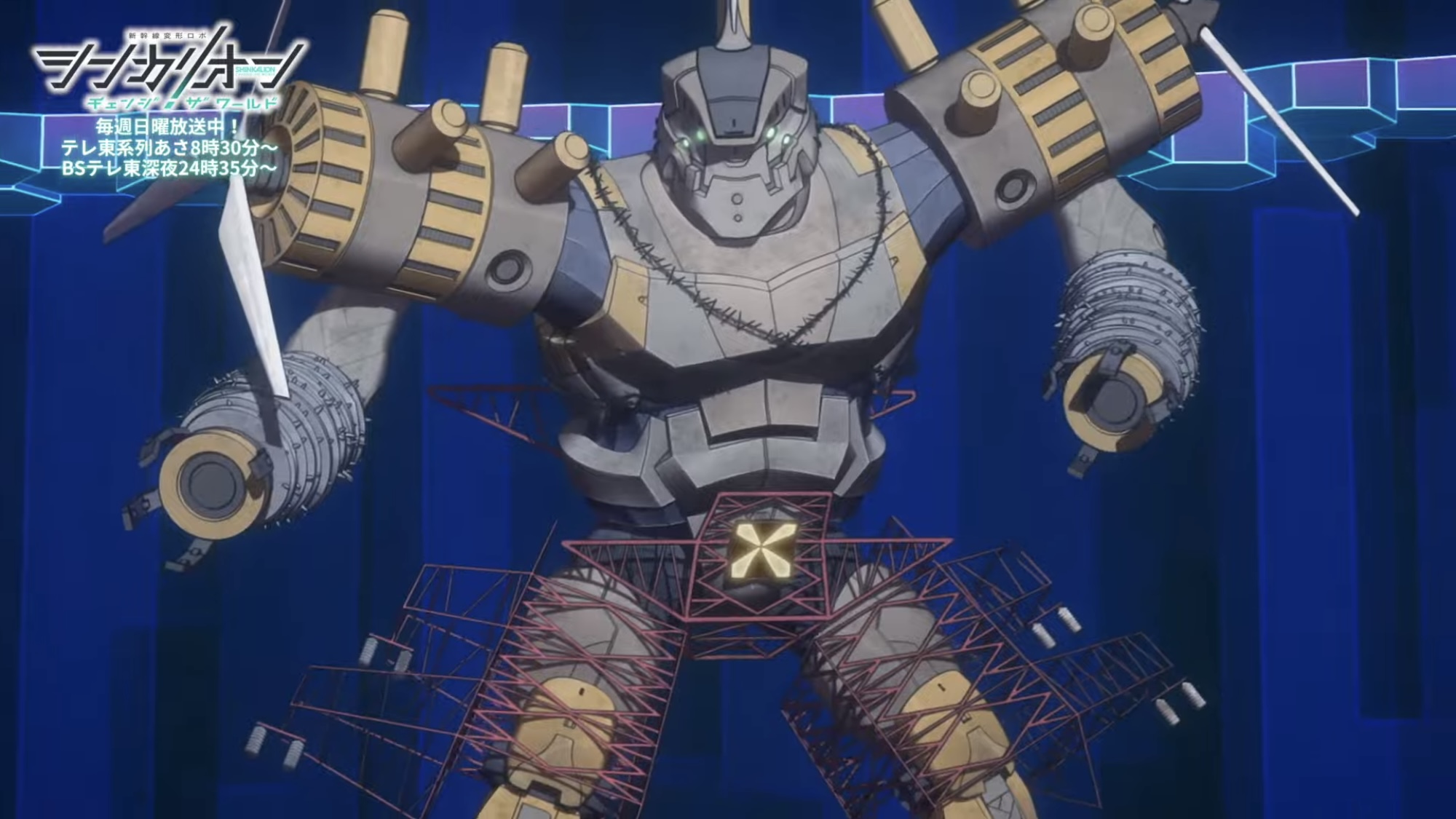 Unknown | Shinkalion Wiki | Fandom