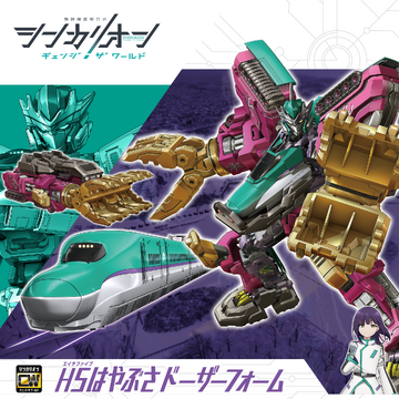 Plarail Shinkalion CW H5 Hayabusa Dozer Form (Toy