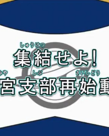 Assemble ōmiya Branch Restarted Shinkalion Wiki Fandom