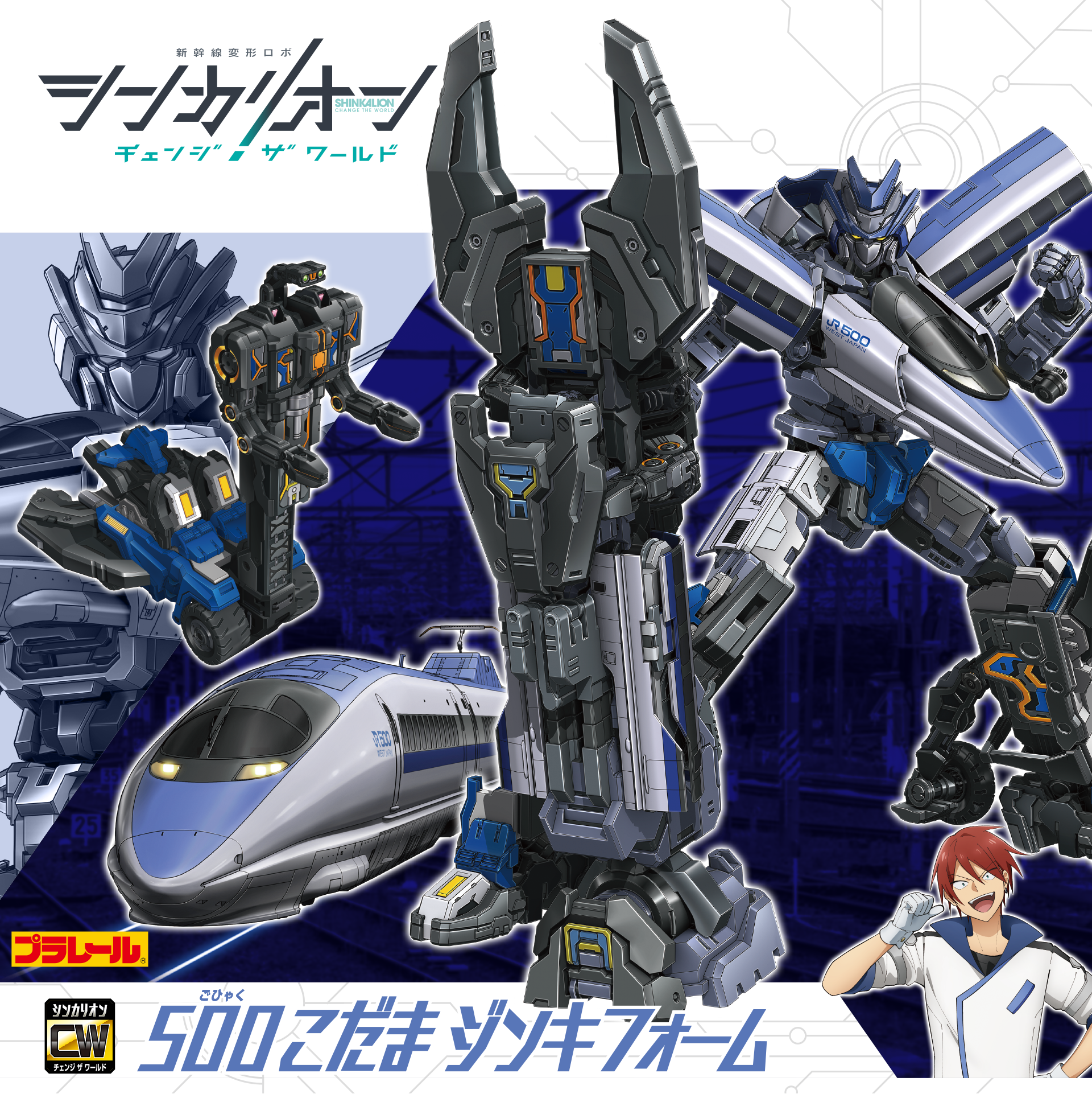 Plarail Shinkalion CW 500 Kodama Jinki Form (Toy