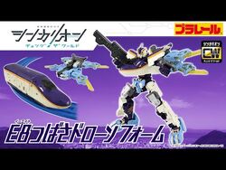 Plarail Shinkalion CW E8 Tsubasa Drone Form (Toy