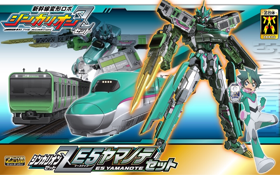 Plarail Shinkalion Z E5 Yamanote Set (Toy) | Shinkalion Wiki | Fandom