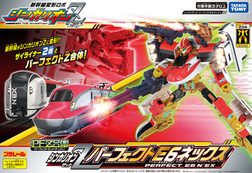 Plarail Shinkalion Z Perfect E6 N