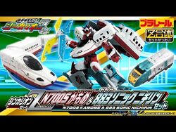 Plarail Shinkalion Z N700S Kamome & Zailiner 883 Sonic