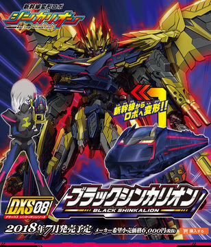Plarail DXS08 Black Shinkalion (Toy) | Shinkalion Wiki | Fandom Plarail DXS08 Black Shinkalion (Toy) | Shinkalion Wiki | Fandom