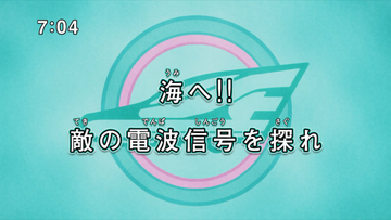 To the Sea!! Investigate the Enemy's Signal | Shinkalion To the Sea!! Investigate the Enemy's Signal | Shinkalion