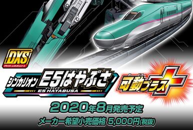 Plarail Shinkalion Z Perfect E5 Yamanote (Toy) | Shinkalion
