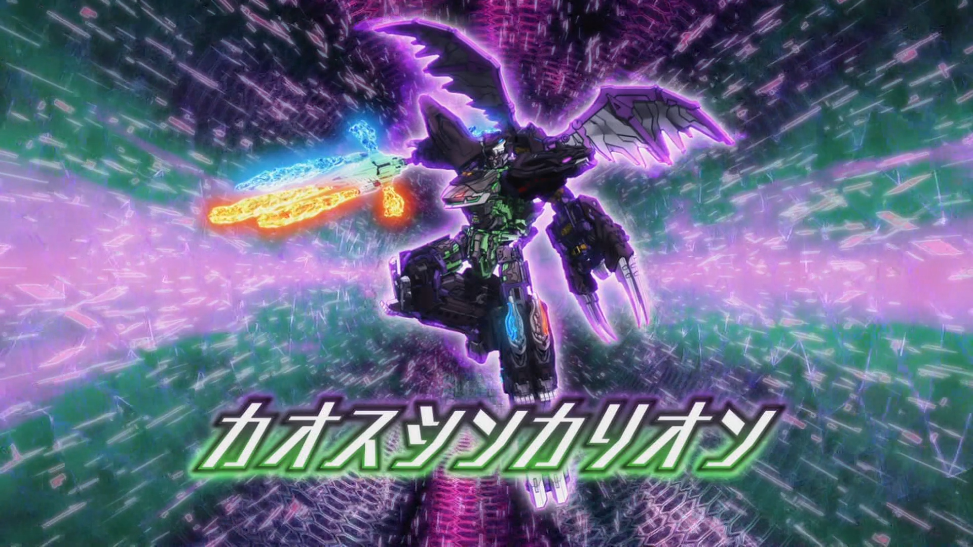 翼の休息 chaos カオス Chaos Shinkalion | Shinkalion Wiki | Fandom