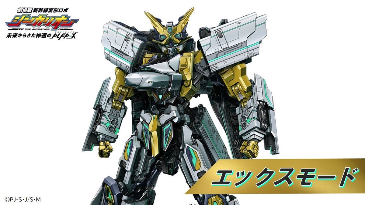 ラガルン Shinkalion ALFA-X X Mode | Shinkalion Wiki | Fandom