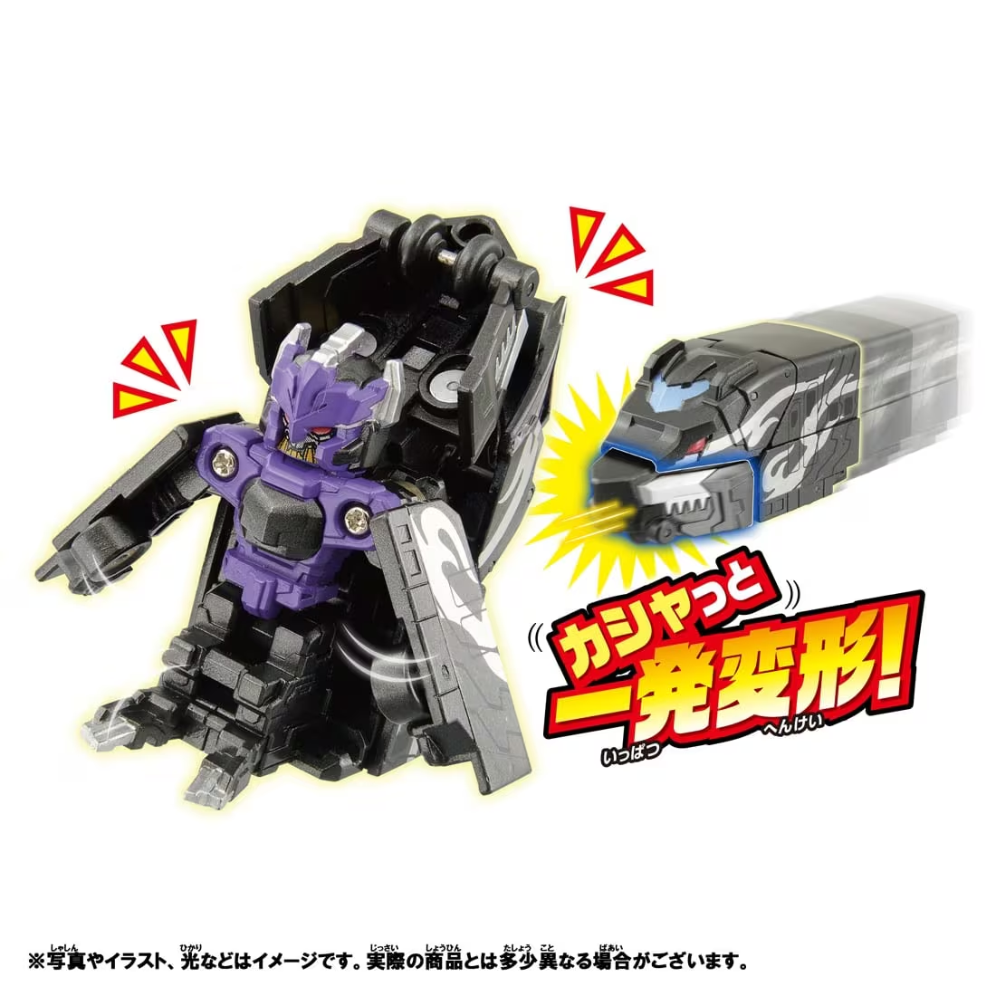 Shinkalion CW Quick Change! Hades Shinkalion (Toy