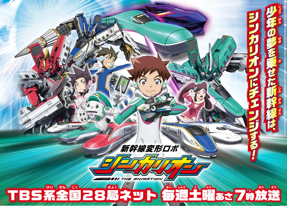 AmiAmi [Character & Hobby Shop]  TV Anime Shinkansen Henkei Robo