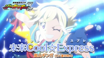 Future Cool☆Express | Shinkalion Wiki | Fandom