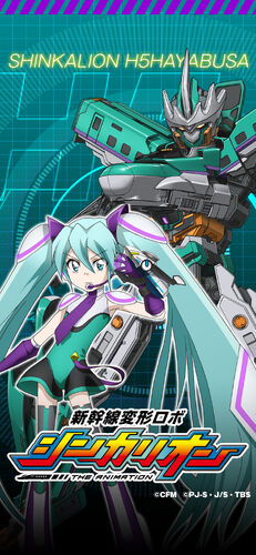 Hatsune Miku Appeared as a Pilot in Episode 15 of “Shinkansen Henkei Robo  Shinkalion” TV Anime –