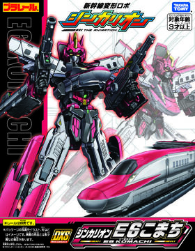 Plarail DXS Shinkalion E6 Komachi (re-release) | Shinkalion