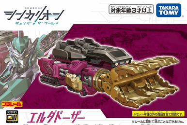 Plarail Shinkalion CW ERDA Drill (Toy) | Shinkalion Wiki Plarail Shinkalion CW ERDA Drill (Toy) | Shinkalion Wiki